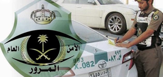 الإدارة العامة للمرور تعلن عن إمكانية إبراز رخصة القيادة بنسختها الرقمية للجهات الأمنية المسؤولة