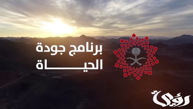 جودة الحياة: مشاركة المملكة في "باريس 2024" يأتي ضمن مستهدفات رؤية 2030 جودة الحياة: مشاركة المملكة في "باريس 2024" يأتي ضمن مستهدفات رؤية 2030