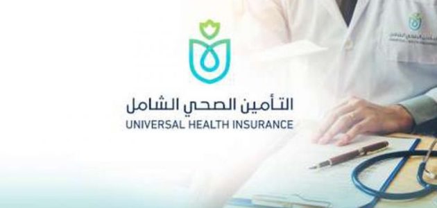 أسعار التأمين الصحي للزيارة العائلية بالسعودية 1445