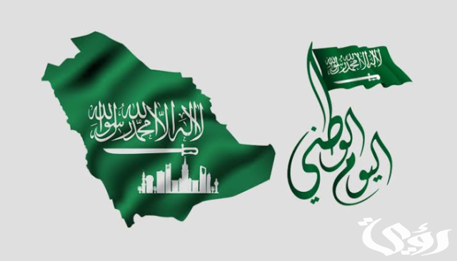 موعد اليوم الوطني في السعودية 2024/1446 اجازة اليوم الوطني موعد اليوم الوطني في السعودية 2024/1446 اجازة اليوم الوطني