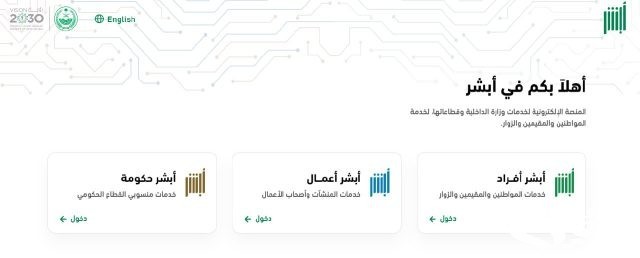 بدءاً من اليوم.. "المرور" تطرح المزاد الإلكتروني للوحات المميزة عبر "أبشر" بدءاً من اليوم.. "المرور" تطرح المزاد الإلكتروني للوحات المميزة عبر "أبشر"