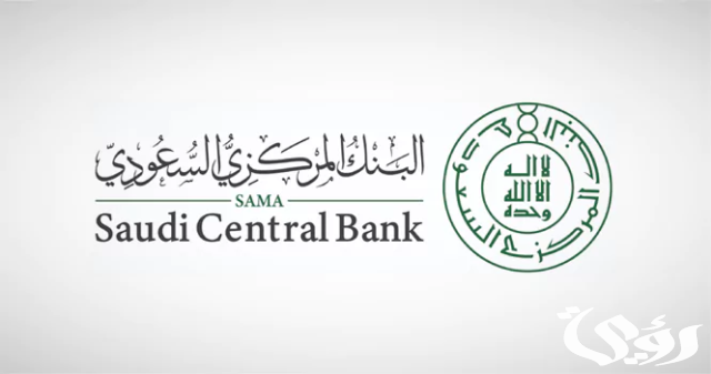 الحجز والتنفيذ على الحساب البنكي وتجميده.. "ساما" يوضح الفوارق الحجز والتنفيذ على الحساب البنكي وتجميده.. "ساما" يوضح الفوارق