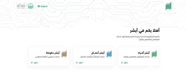 تغيير رقم الجوال في أبشر عن طريق الصراف الراجحي 1446