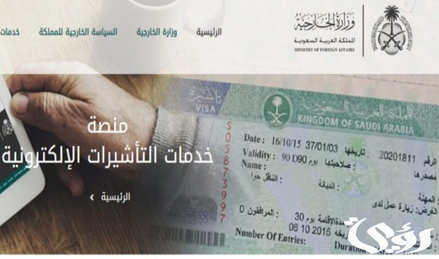 اسباب رفض الزيارة العائلية إلي المملكة العربية السعودية اسباب رفض الزيارة العائلية إلي المملكة العربية السعودية