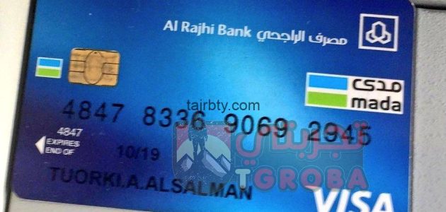 استخراج بطاقة صراف الراجحي من الخدمة الذاتية بالخطوات