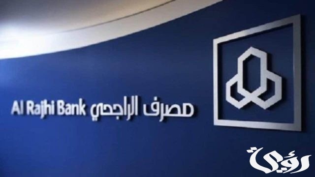 استخراج بطاقة صراف الراجحي من الخدمة الذاتية بالخطوات استخراج بطاقة صراف الراجحي من الخدمة الذاتية بالخطوات