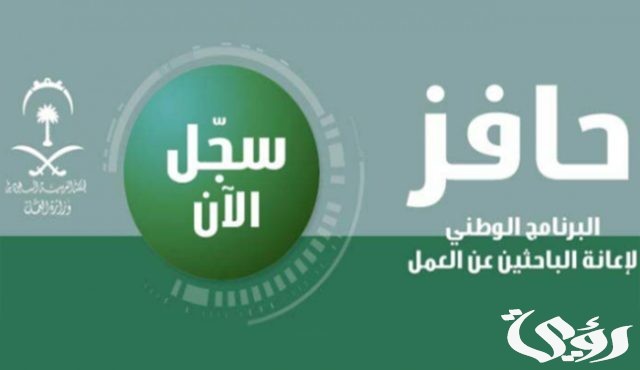 استرجاع كلمة مرور حافز عن طريق الجوال 1446 استرجاع كلمة مرور حافز عن طريق الجوال 1446