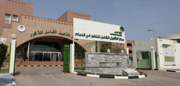 استعلام عن التأهيل الشامل برقم الهوية 1446