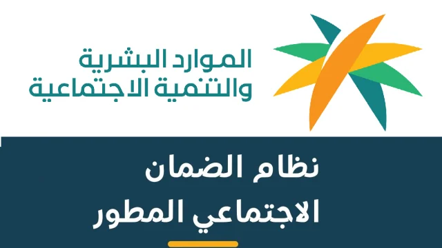 استعلام عن اهلية الضمان المطور بالخطوات 1446 استعلام عن اهلية الضمان المطور بالخطوات 1446