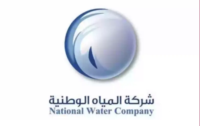 استعلام عن فاتورة شركة المياه الوطنية برقم الحساب استعلام عن فاتورة شركة المياه الوطنية برقم الحساب