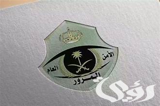الإدارة العامة للمرور تعلن عن إمكانية إبراز رخصة القيادة بنسختها الرقمية للجهات الأمنية المسؤولة الإدارة العامة للمرور تعلن عن إمكانية إبراز رخصة القيادة بنسختها الرقمية للجهات الأمنية المسؤولة