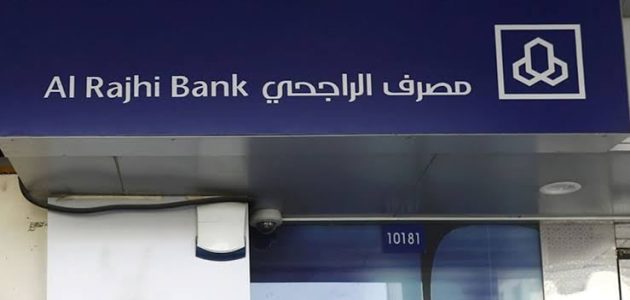 الاستعلام عن الاسهم في الراجحي برقم الهوية 1445