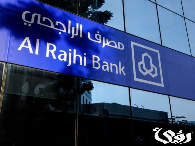 الاستعلام عن الاسهم في الراجحي برقم الهوية 1445 الاستعلام عن الاسهم في الراجحي برقم الهوية 1445