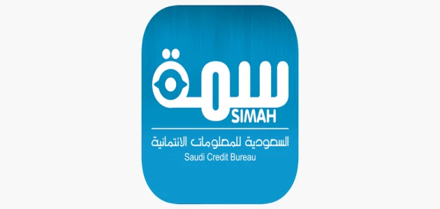 الاستعلام عن سمة برقم الهوية فقط simah.com مجانًا 1446