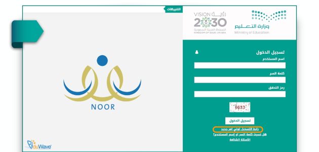 الاستعلام عن نتائج الطلاب برقم الهوية 1446