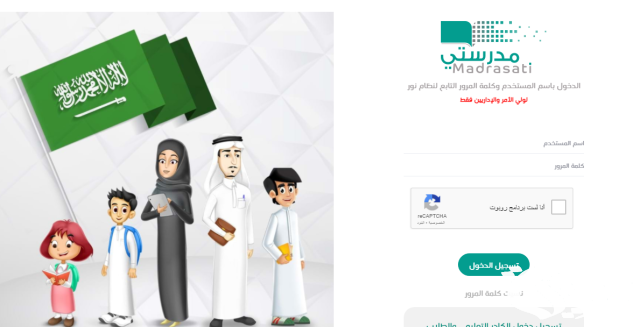 الاستعلام عن نتائج الطلاب برقم الهوية 1446 الاستعلام عن نتائج الطلاب برقم الهوية 1446
