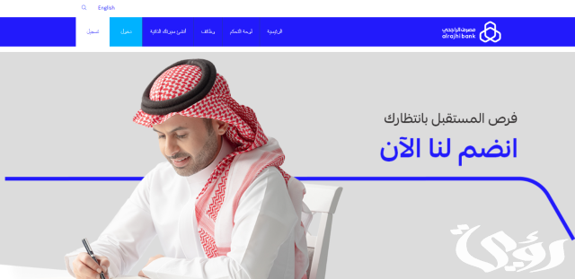 1000 نقطة الراجحي كم تساوي و كيف تحولها فلوس أو مشتريات 1000 نقطة الراجحي كم تساوي و كيف تحولها فلوس أو مشتريات