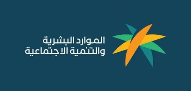 "الموارد البشرية" توضح معنى ظهور حالة الاعتراض "منتهية"