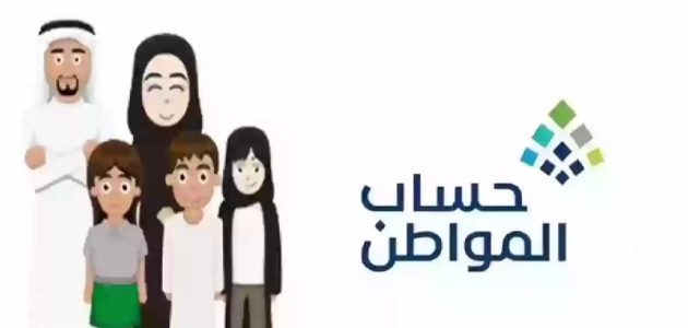 هل يؤثر ترك الوظيفة في استحقاق الدعم بحساب المواطن؟.. البرنامج يوضح