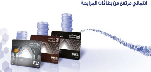 تغيير رقم الجوال في أبشر عن طريق الصراف الراجحي 1445
