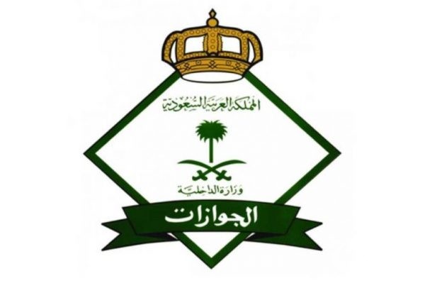 تكلفة الزيارة العائلية للسعودية من مصر 2024 تكلفة الزيارة العائلية للسعودية من مصر 2024