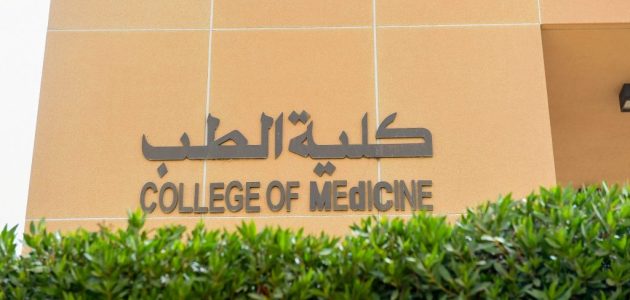 تنسيق كلية طب لطلاب الثانوية العامة 2025