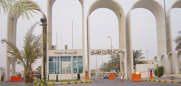 جامعة الملك فيصل تعلن نتائج قبول الدفعة الثانية