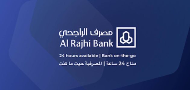 حاسبة القرض الشخصي الراجحي 1445