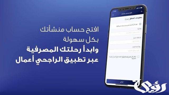 حل مشكلة تطبيق الراجحي خطأ في النظام بسهولة 1445 حل مشكلة تطبيق الراجحي خطأ في النظام بسهولة 1445