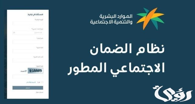خطوات الاستعلام عن مبلغ الضمان الاجتماعي 1445 خطوات الاستعلام عن مبلغ الضمان الاجتماعي 1445
