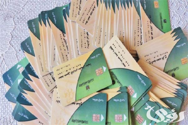 رابط الاستعلام عن بطاقة التموين بالاسم والرقم القومي 2024 رابط الاستعلام عن بطاقة التموين بالاسم والرقم القومي 2024