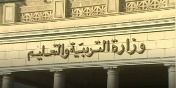 رابط الاستعلام عن كود الطالب بالرقم القومي