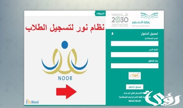 رابط نظام نور تسجيل رياض الأطفال 1446 رابط نظام نور تسجيل رياض الأطفال 1446