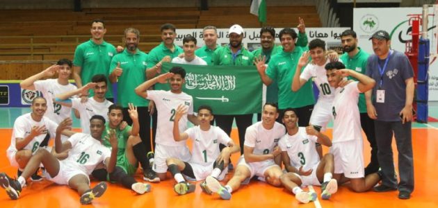المنتخب السعودي ينتزع لقب البطولة العربية للكرة الطائرة "تحت 17 عامًا"