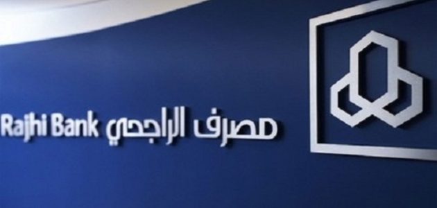 رقم الراجحي ٢٤ ساعة خدمة العملاء للاستفسار المجانى