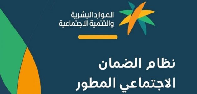 رقم الضمان الاجتماعي جدة الرقم الموحد 1446