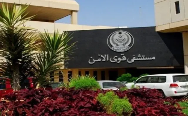 رقم مستشفى قوى الامن بالرياض الموحد مجانا رقم مستشفى قوى الامن بالرياض الموحد مجانا