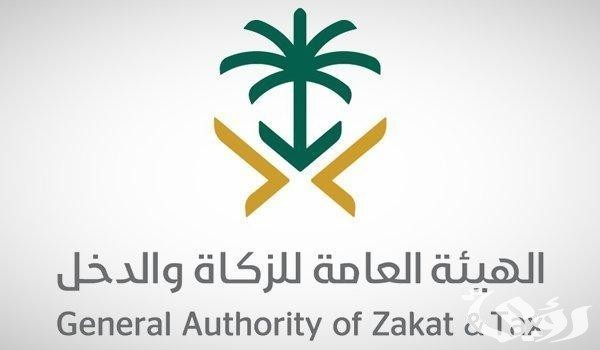رمز سداد الزكاة والدخل الراجحي طريقة السداد 1445 رمز سداد الزكاة والدخل الراجحي طريقة السداد 1445