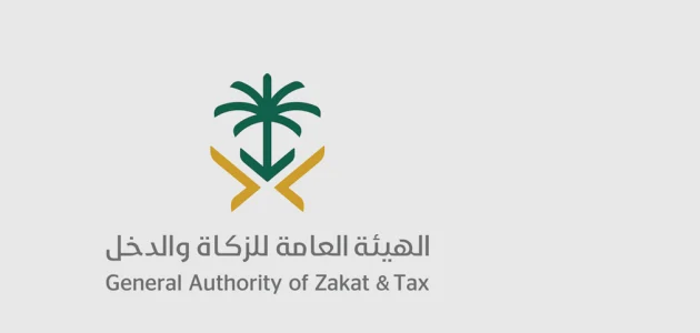 رمز سداد الزكاة والدخل الراجحي طريقة السداد 1445