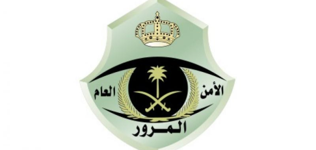 بدءاً من اليوم.. "المرور" تطرح المزاد الإلكتروني للوحات المميزة عبر "أبشر"