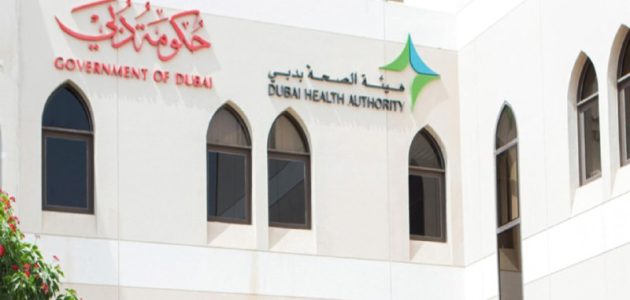 هيئة الصحة بدبي تفتح باب التسجيل في برنامج "طب وعلوم" للرعاية الدراسية