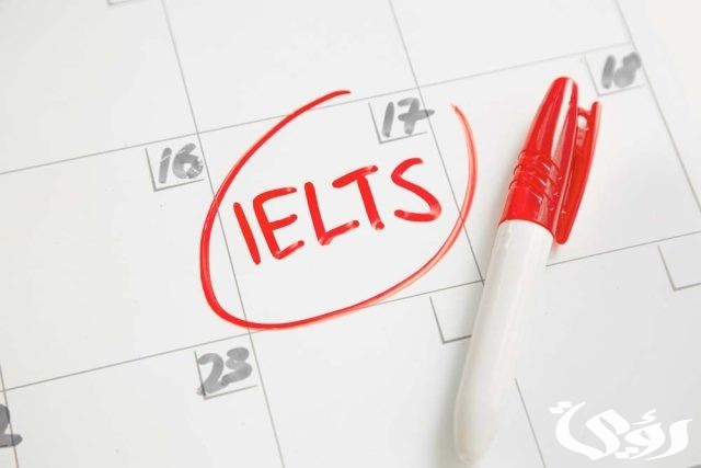 شروط اختبار ielts طريقة التسجيل و الرسوم 2024 شروط اختبار ielts طريقة التسجيل و الرسوم 2024