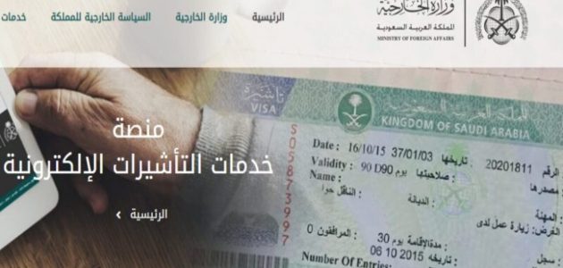 شروط الزيارة الشخصية وطريقة التقديم عليها 1446