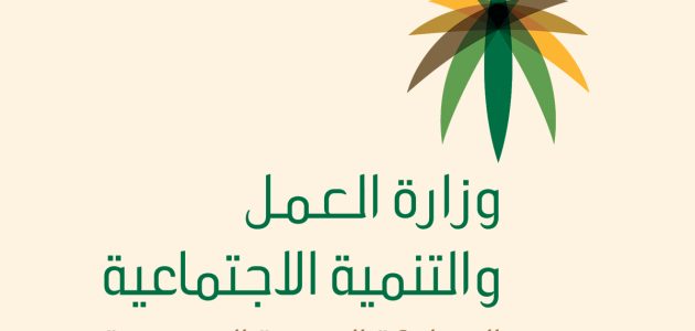 شروط الضمان الاجتماعي المطور للموظفين 1446