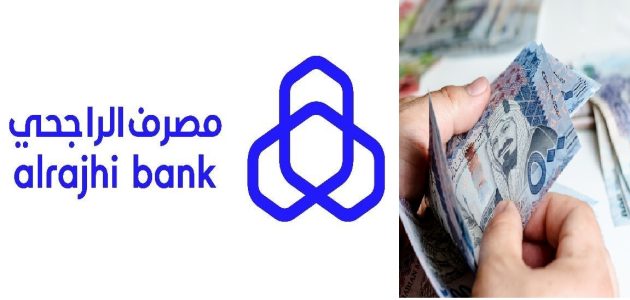 شروط قروض الضمان الاجتماعي من بنك الراجحي 1445
