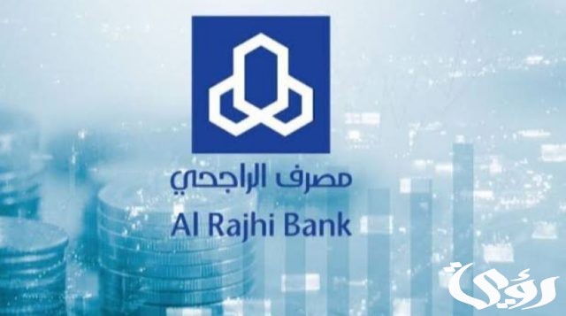 طريقة إيقاف بطاقة الراجحي بالخطوات 1445 طريقة إيقاف بطاقة الراجحي بالخطوات 1445