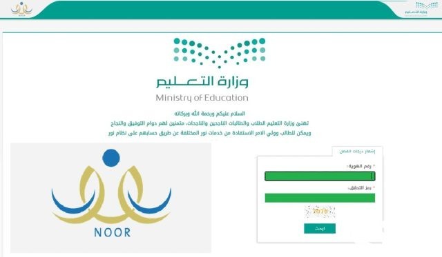 طريقة استخراج شهادة الثانوية العامة برقم الهوية في طريقة استخراج شهادة الثانوية العامة برقم الهوية في