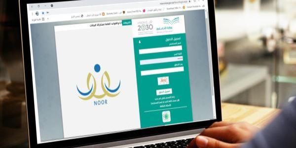 طريقة استخراج شهادة قديمة من نظام نور 1446