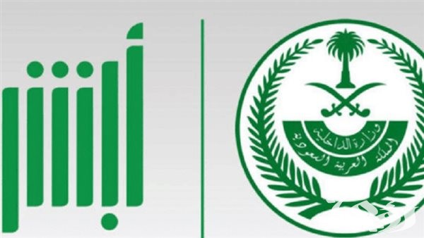 طريقة استخراج ورقة إصلاح من أبشر 1446 طريقة استخراج ورقة إصلاح من أبشر 1446