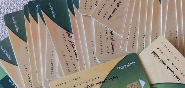 طريقة استعلام عن أفراد بطاقة التموين بالخطوات 2024